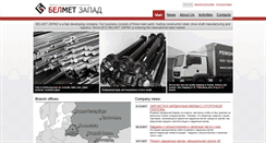 Desktop Screenshot of belmetzapad.ru